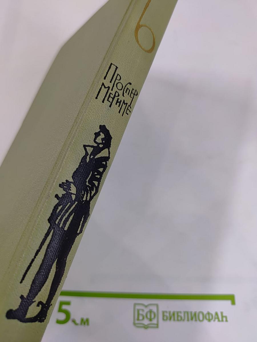 Собрание сочинений в шести томах. Том 6