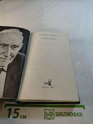 Стихотворения