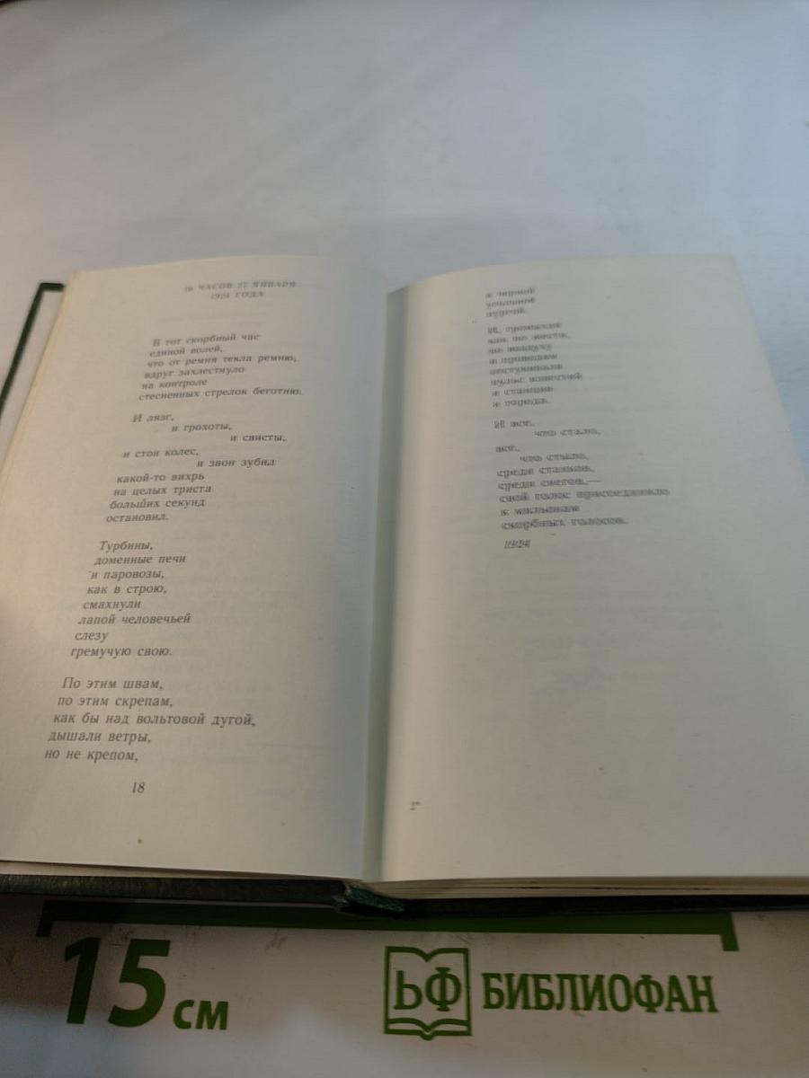 Стихотворения