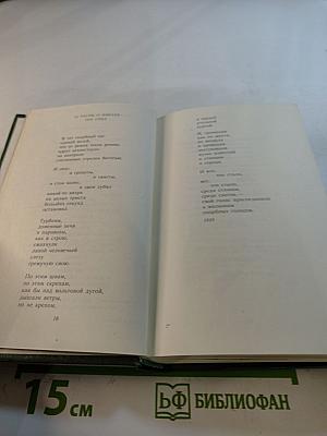 Стихотворения