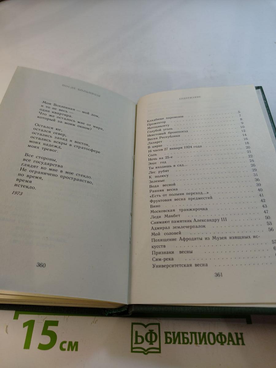 Стихотворения