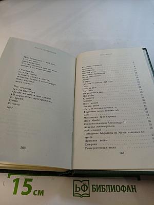 Стихотворения