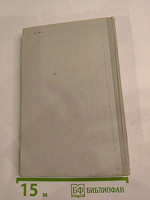 Последняя командировка