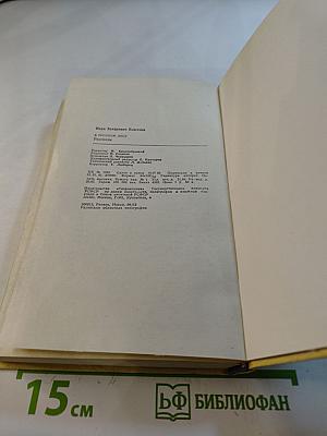 В русском лесу