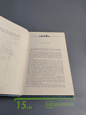 Когда Король Губит Францию