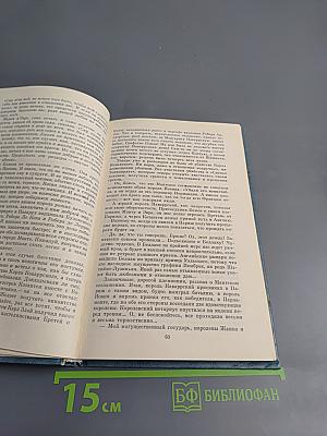 Когда Король Губит Францию