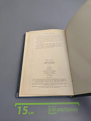 Когда Король Губит Францию