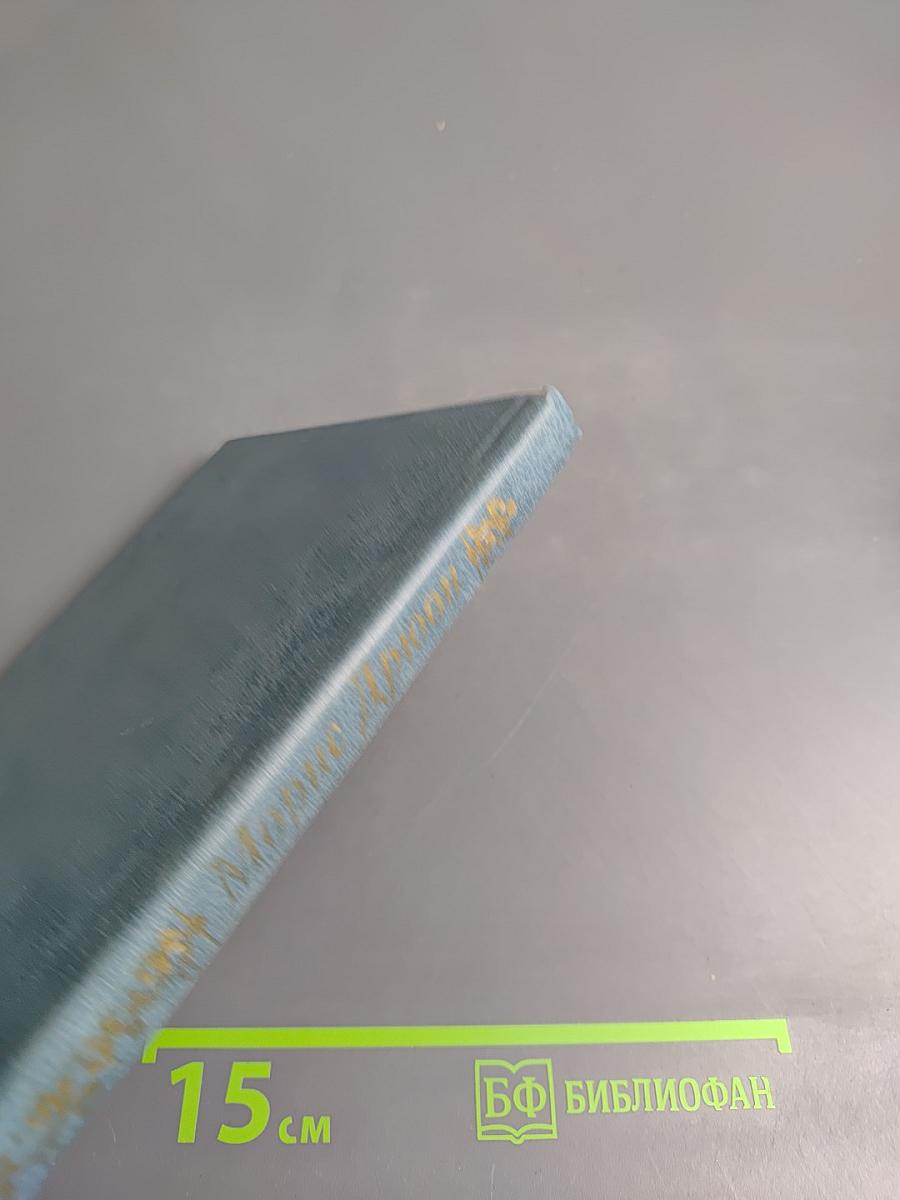 Когда Король Губит Францию