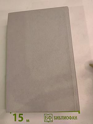 Лихая година. Мятежная юность