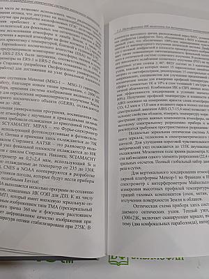 Криооптические системы