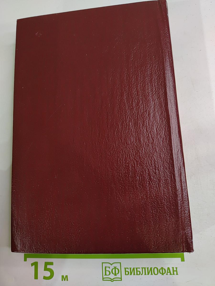 Фаворит. Том 2