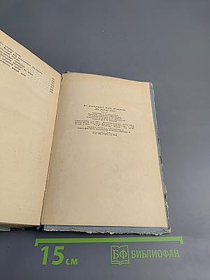 Мы мирные люди. Книга Первая