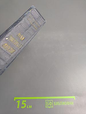 Мы мирные люди. Книга Первая