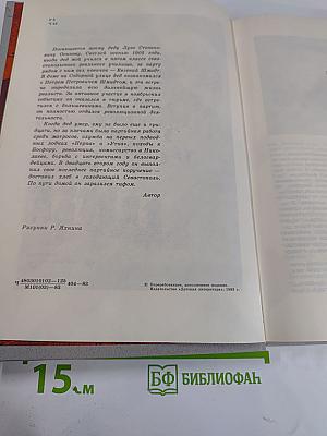 Клянусь Землей и Солнцем