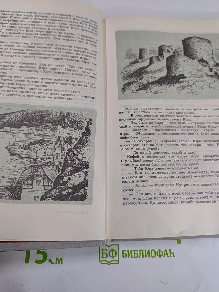 Клянусь Землей и Солнцем