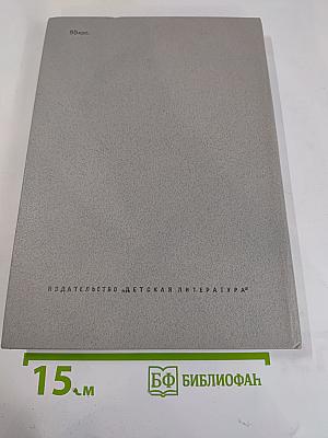 Клянусь Землей и Солнцем