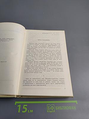 Сказка о правде