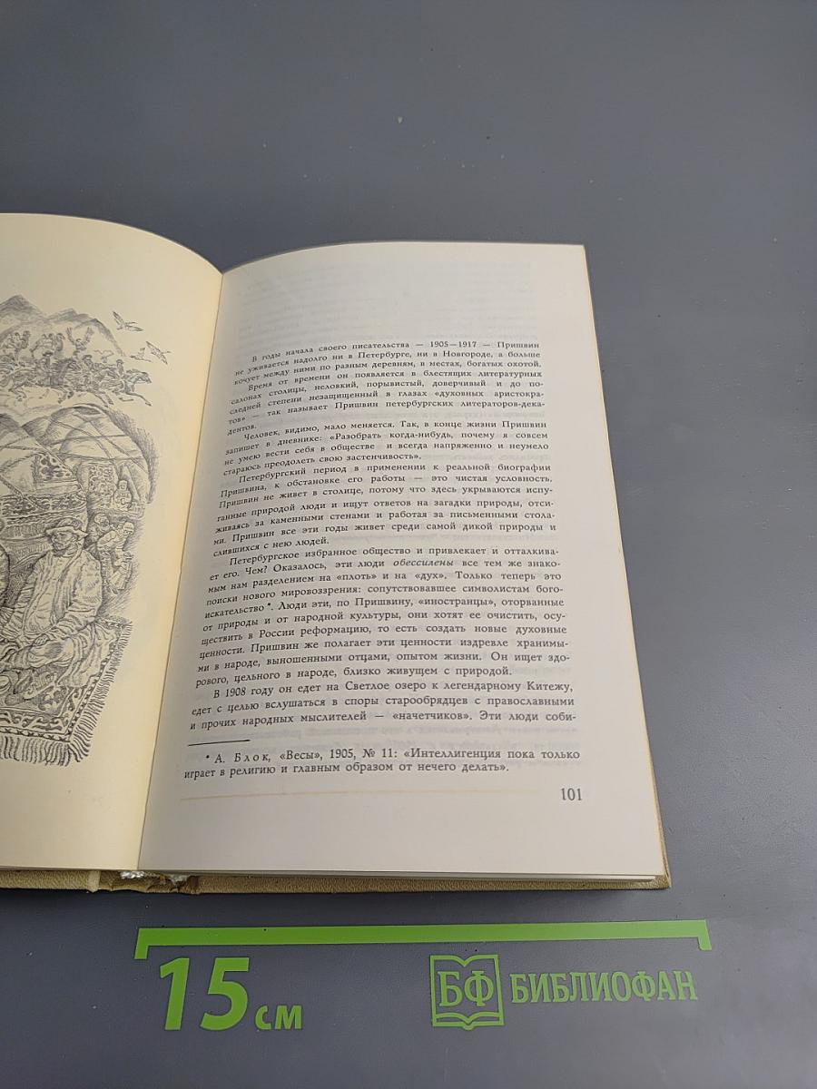 Сказка о правде