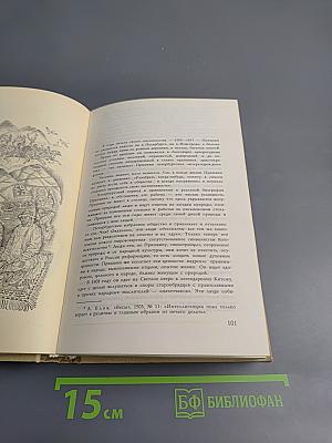 Сказка о правде