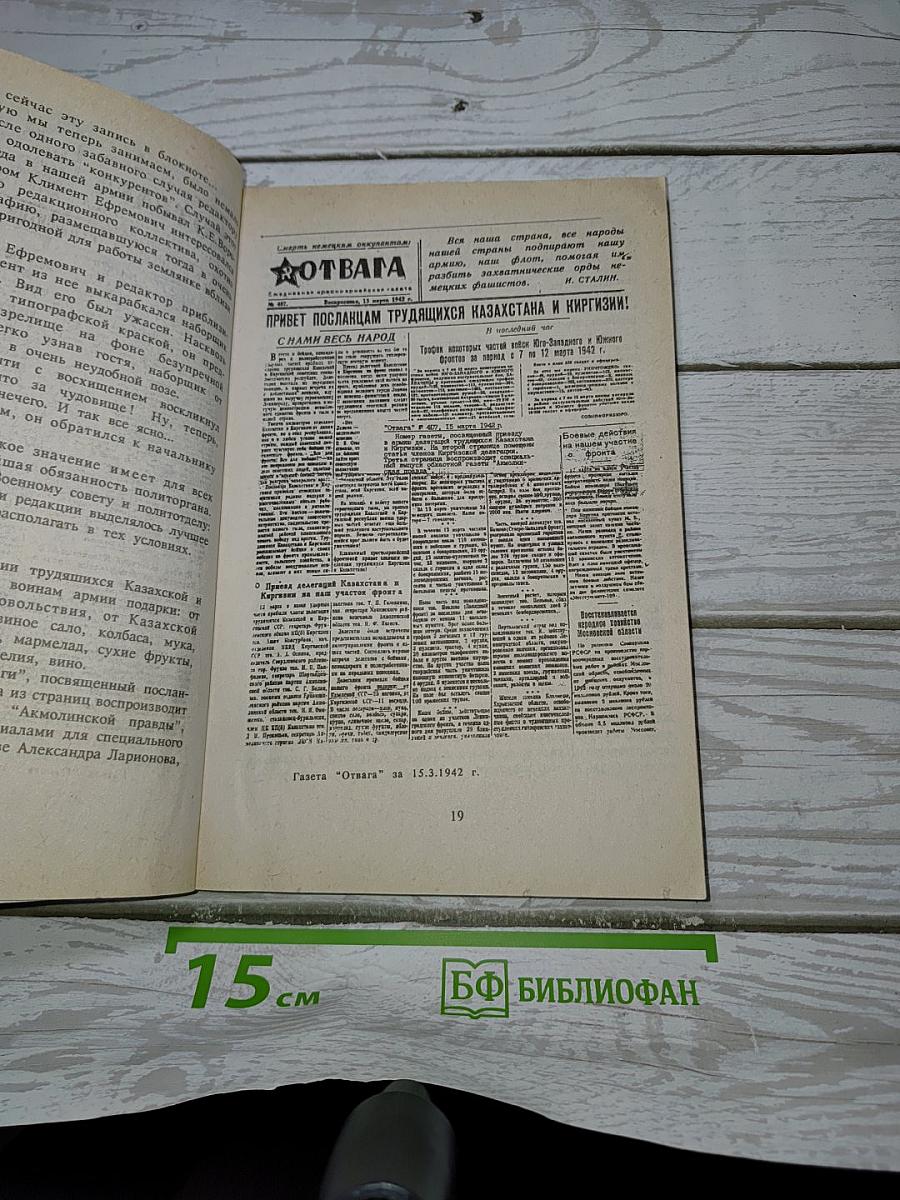 Моя Книга Памяти