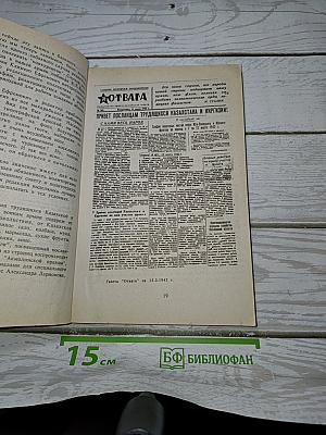 Моя Книга Памяти