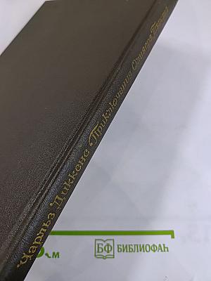 Приключения Оливера Твиста