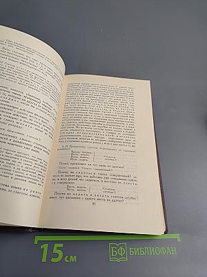 Сочинения в двух томах. Том 2