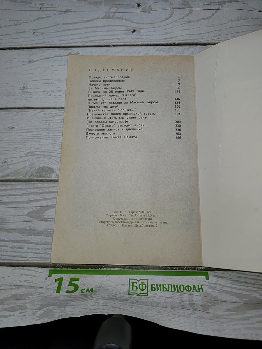 Моя Книга Памяти