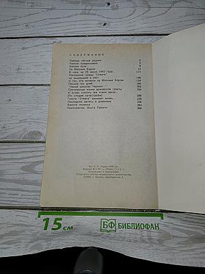 Моя Книга Памяти