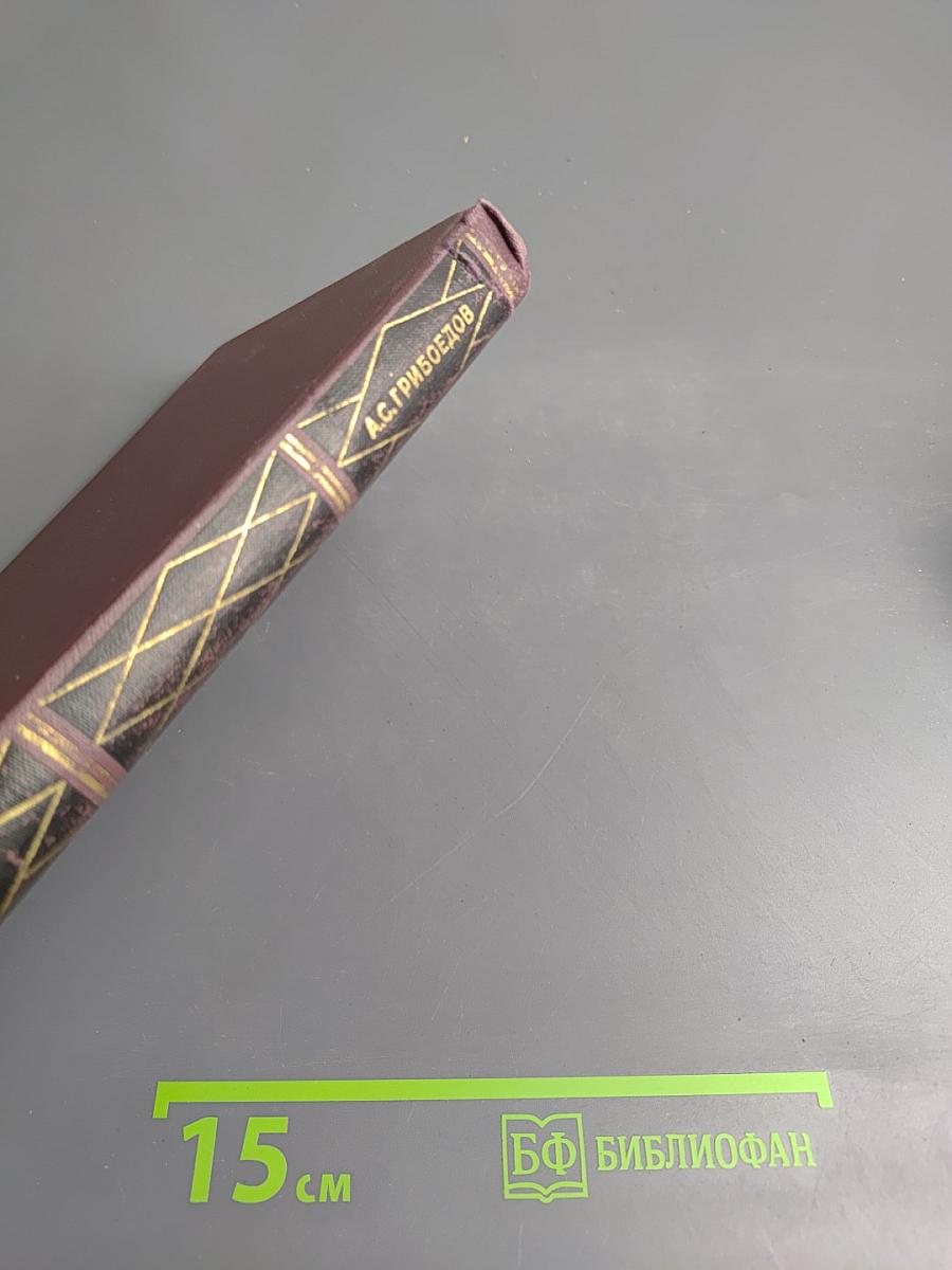 Сочинения в двух томах. Том 2