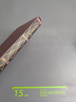 Сочинения в двух томах. Том 2