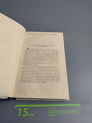 Избранные рассказы и памфлеты