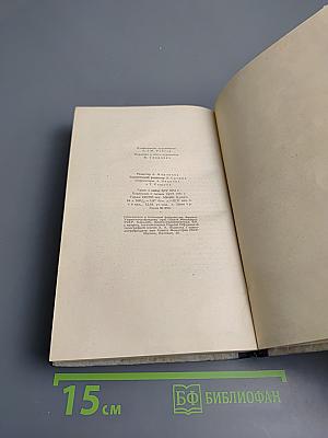 Избранные рассказы и памфлеты