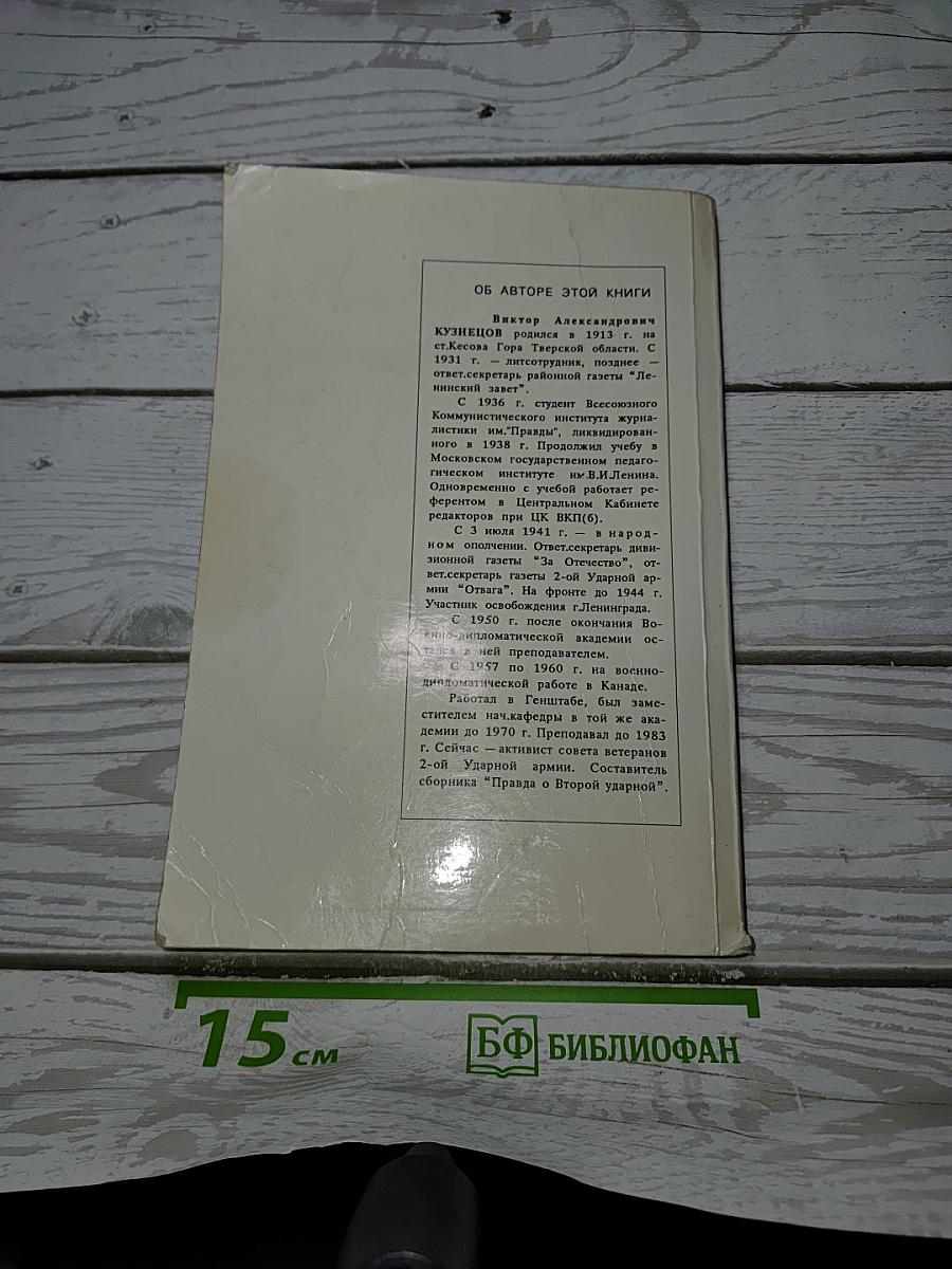 Моя Книга Памяти