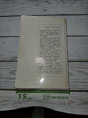 Моя Книга Памяти