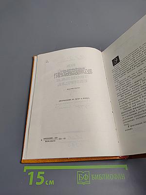 На темной ели звонкая свирель