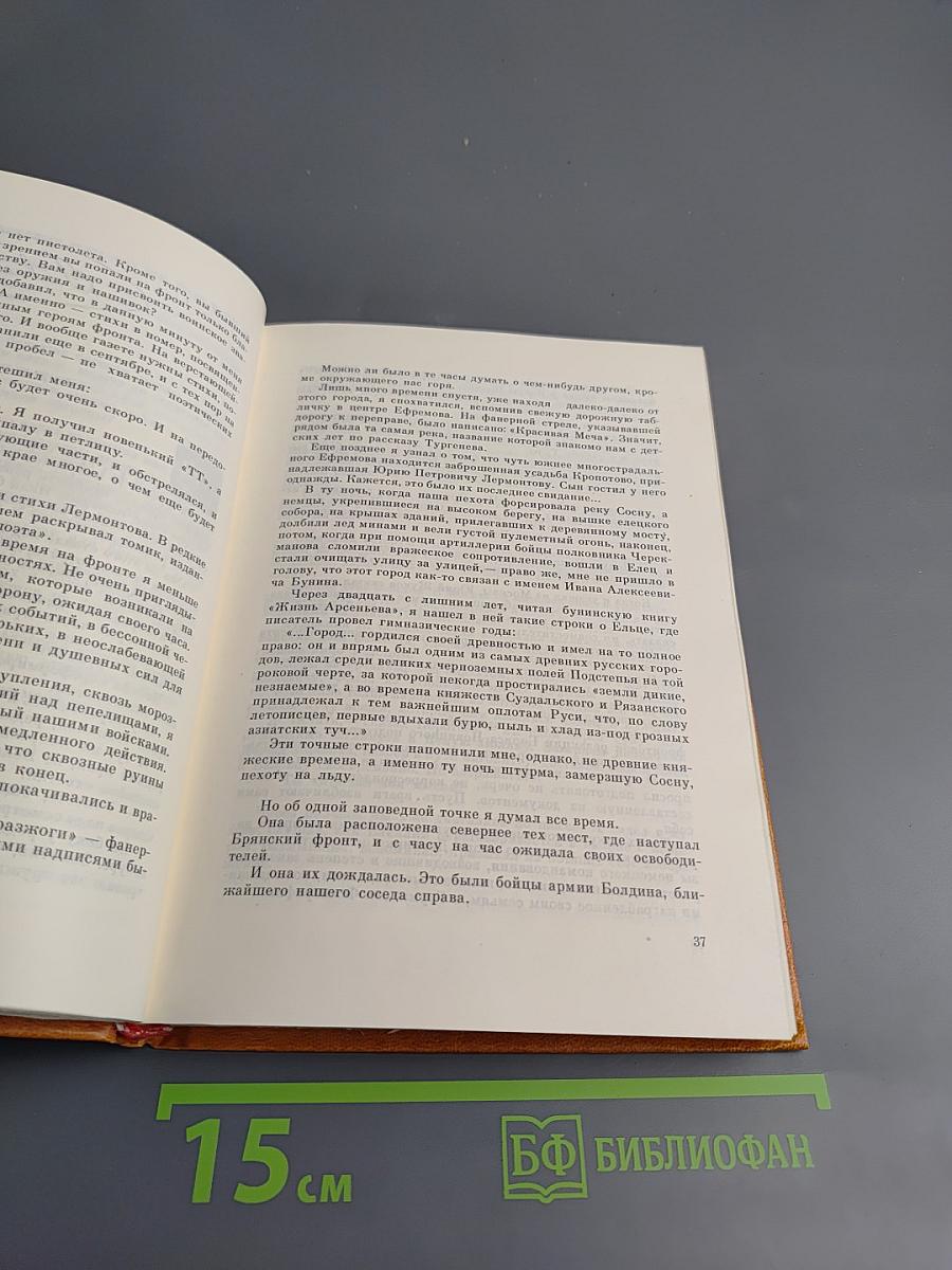 На темной ели звонкая свирель