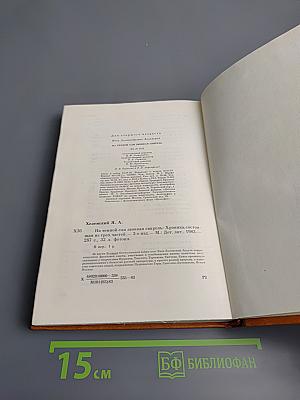 На темной ели звонкая свирель