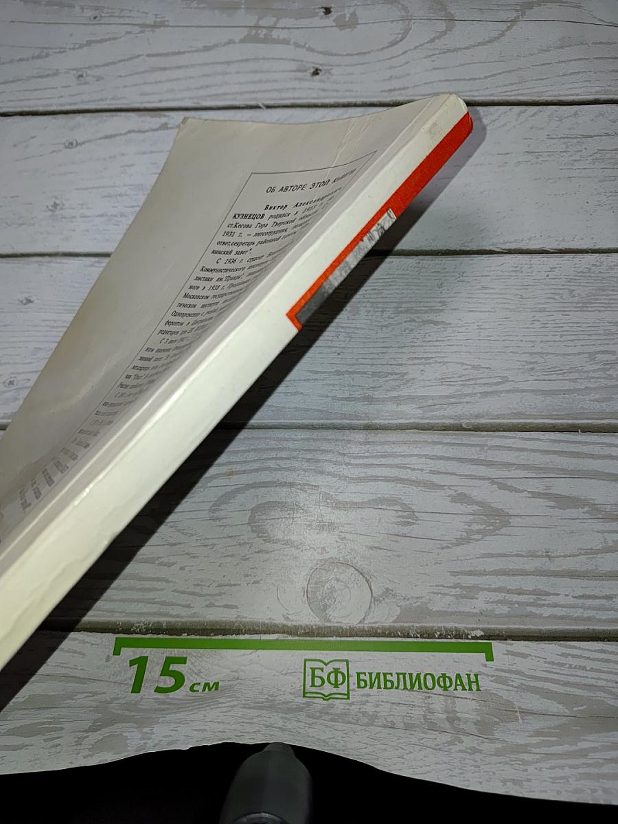 Моя Книга Памяти