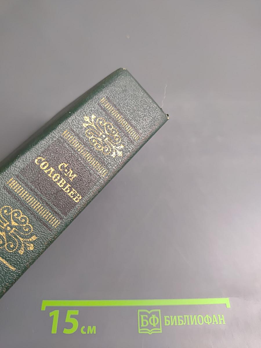 Чтения и рассказы по истории России