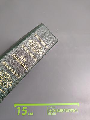 Чтения и рассказы по истории России