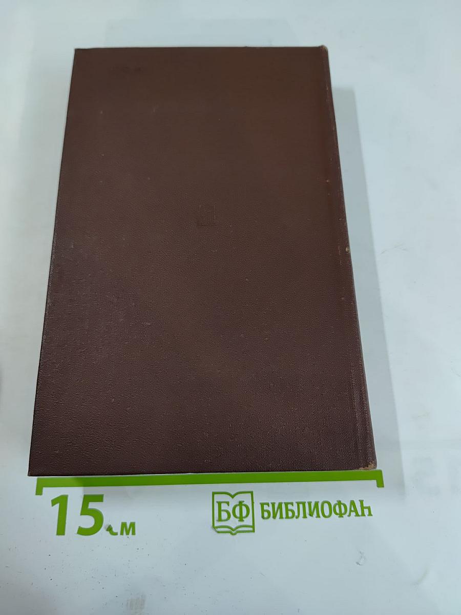 Забавная Библия