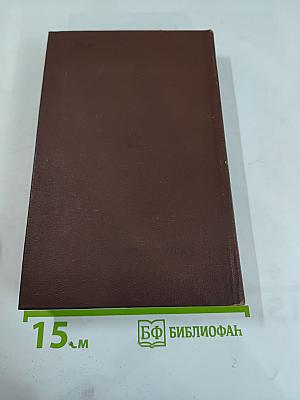 Забавная Библия