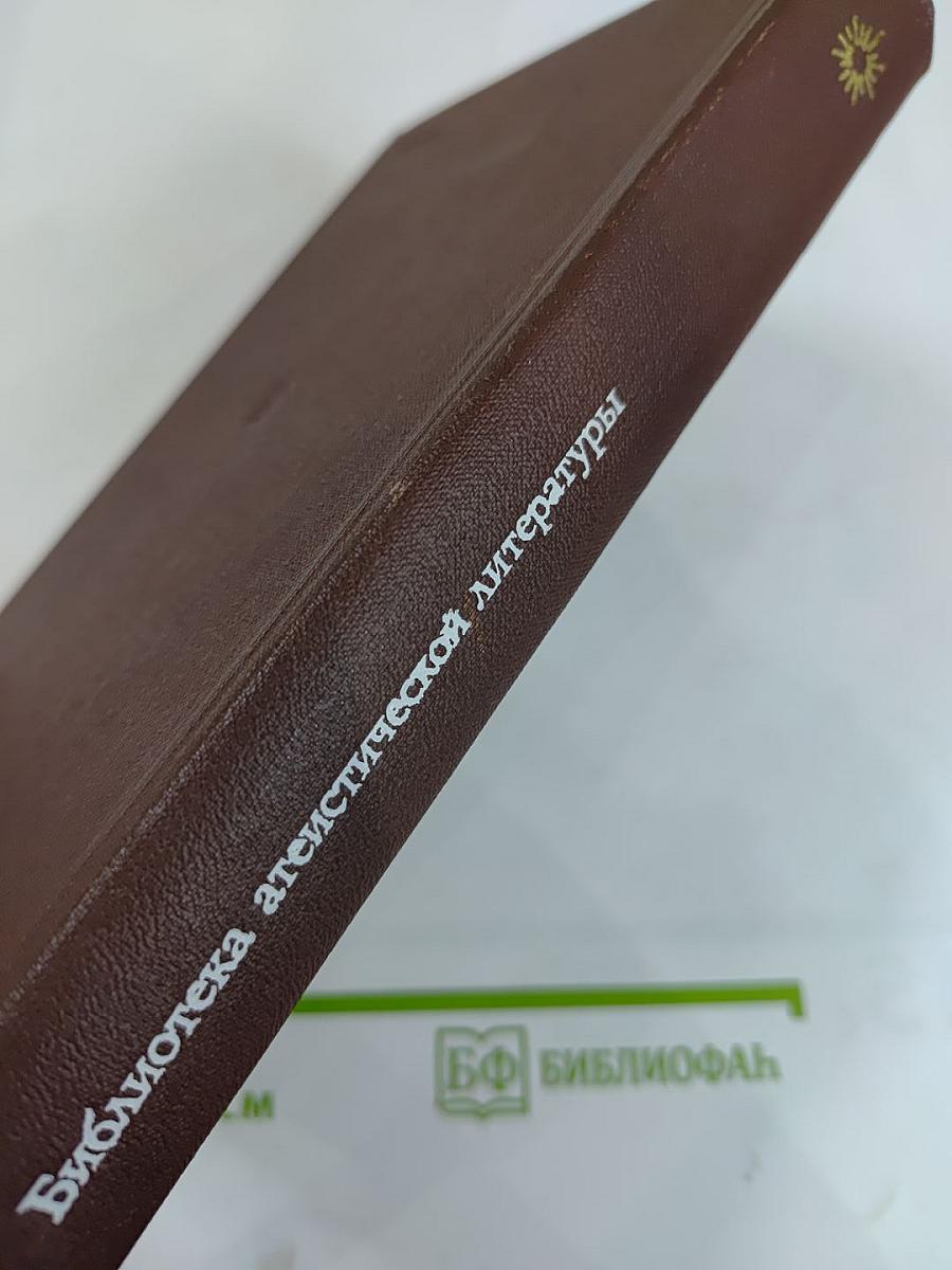 Забавная Библия