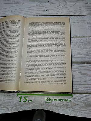 Странница