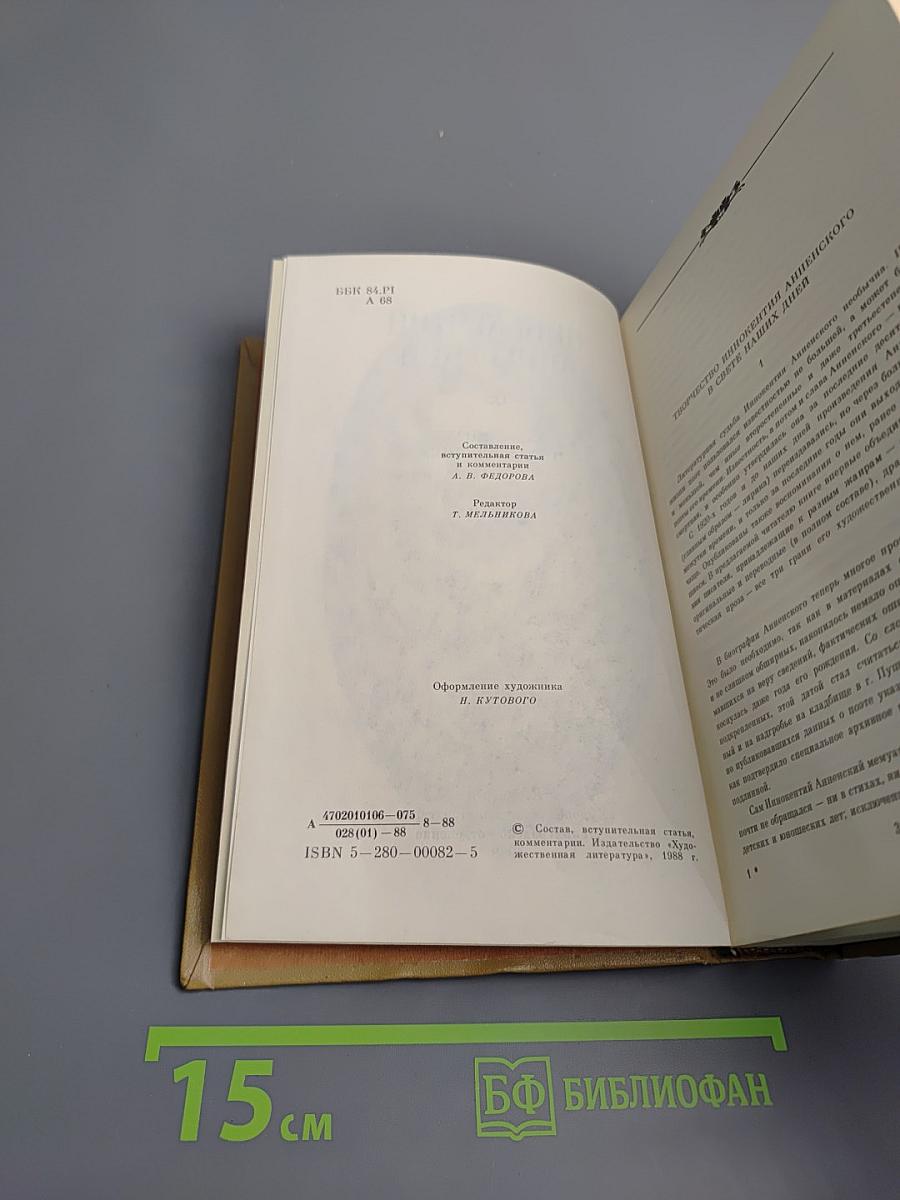 Избранные произведения