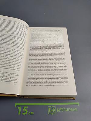 Избранные произведения