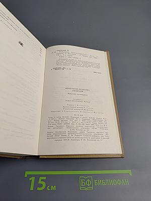 Избранные произведения