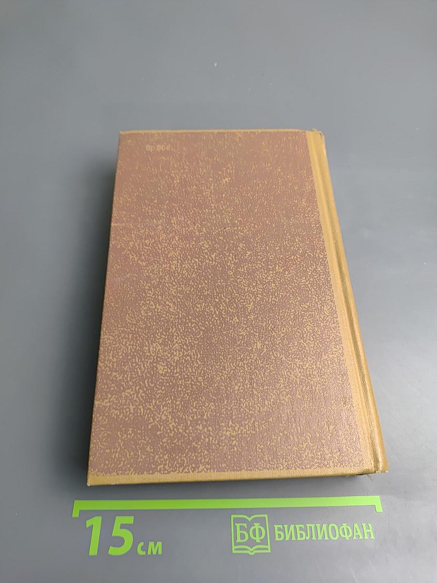 Избранные произведения