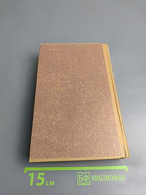 Избранные произведения